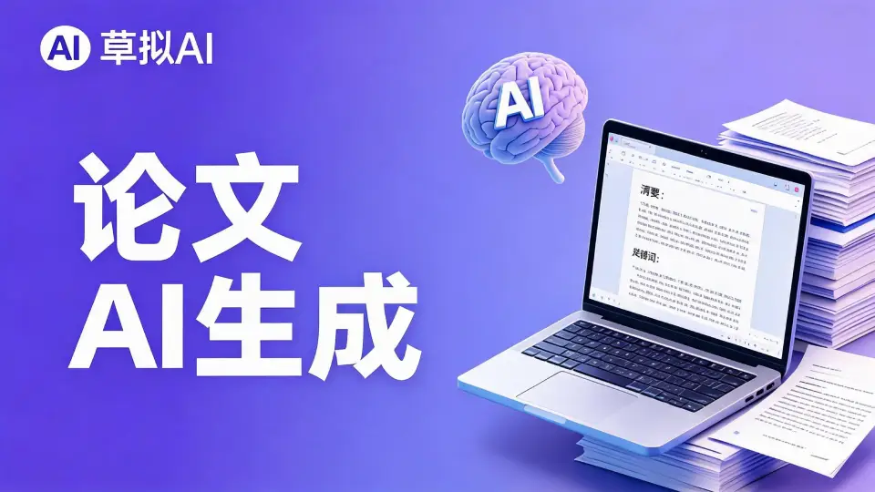 写论文用哪个AI - 高效学术工具推荐